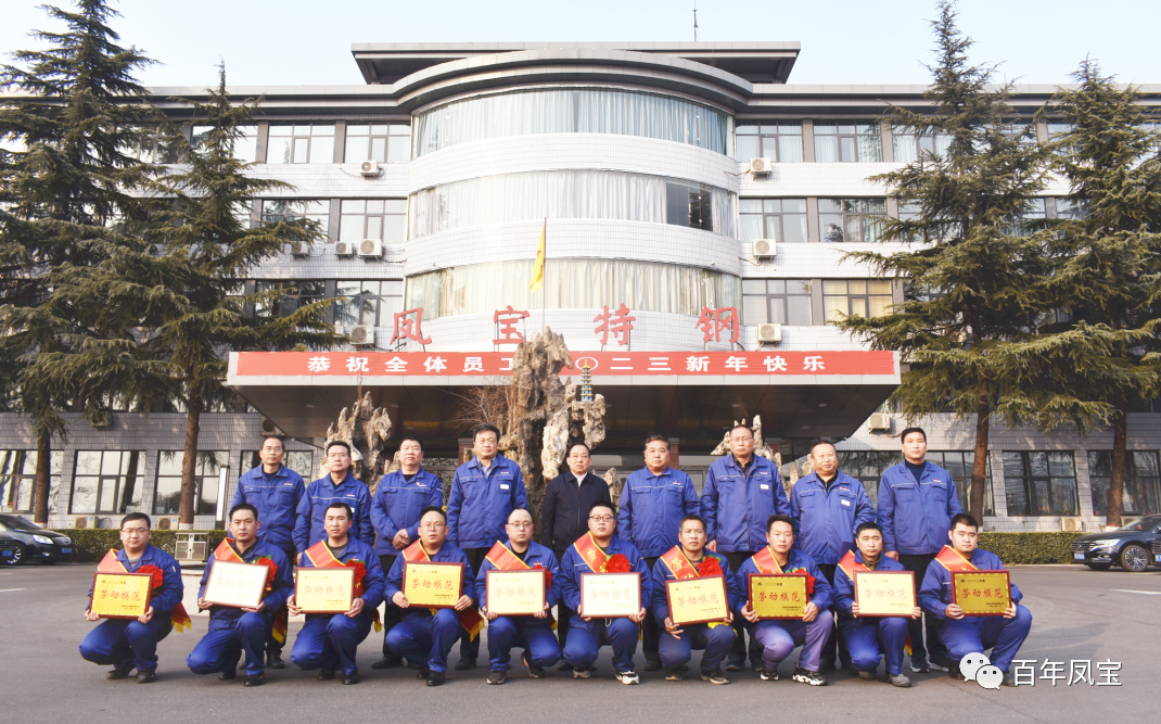 乐动（中国）特钢集团2022年度总结表彰大会隆重召开