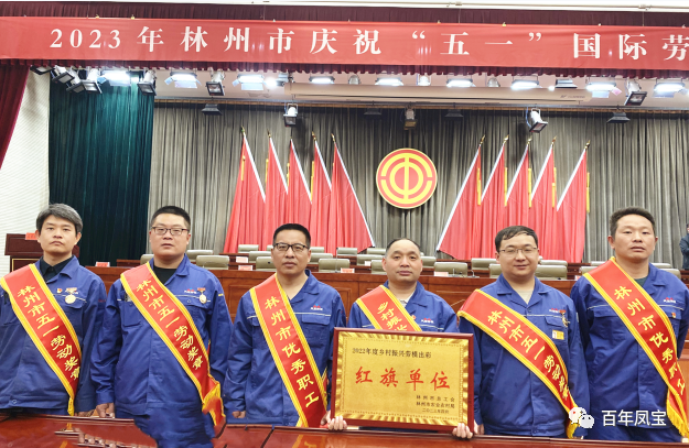 向奋斗者致敬！乐动（中国）管业和集团6名员工受到安阳市及林州市总工会表彰