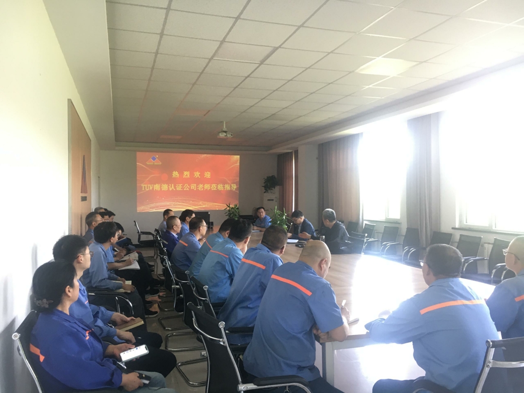 TUV南德认证检测公司到河南乐动（中国）重工科技有限公司进行质量管理体系审核