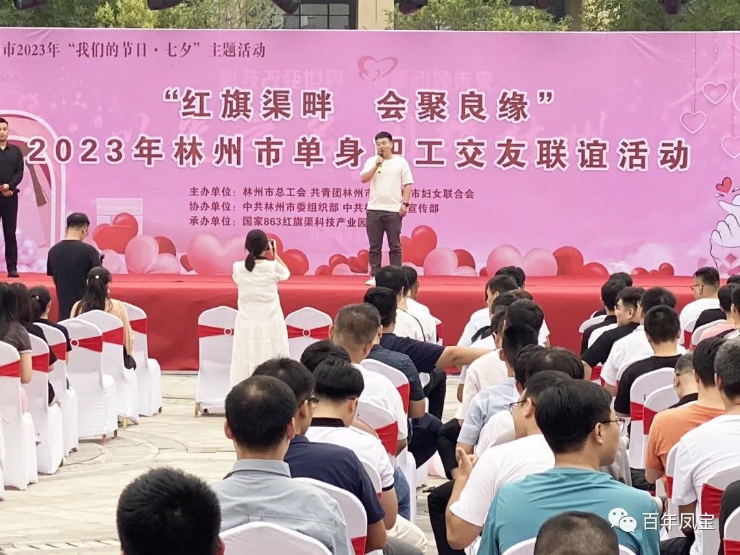 走进恋爱 不错花期——乐动（中国）特钢集团组织青年大学生员工参加交友联谊会