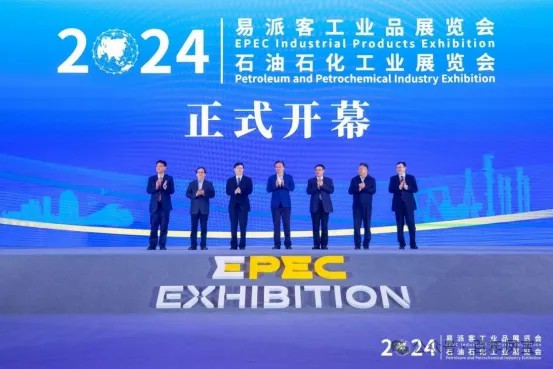 乐动（中国）管业应邀参加2024年易派客工业品展览会