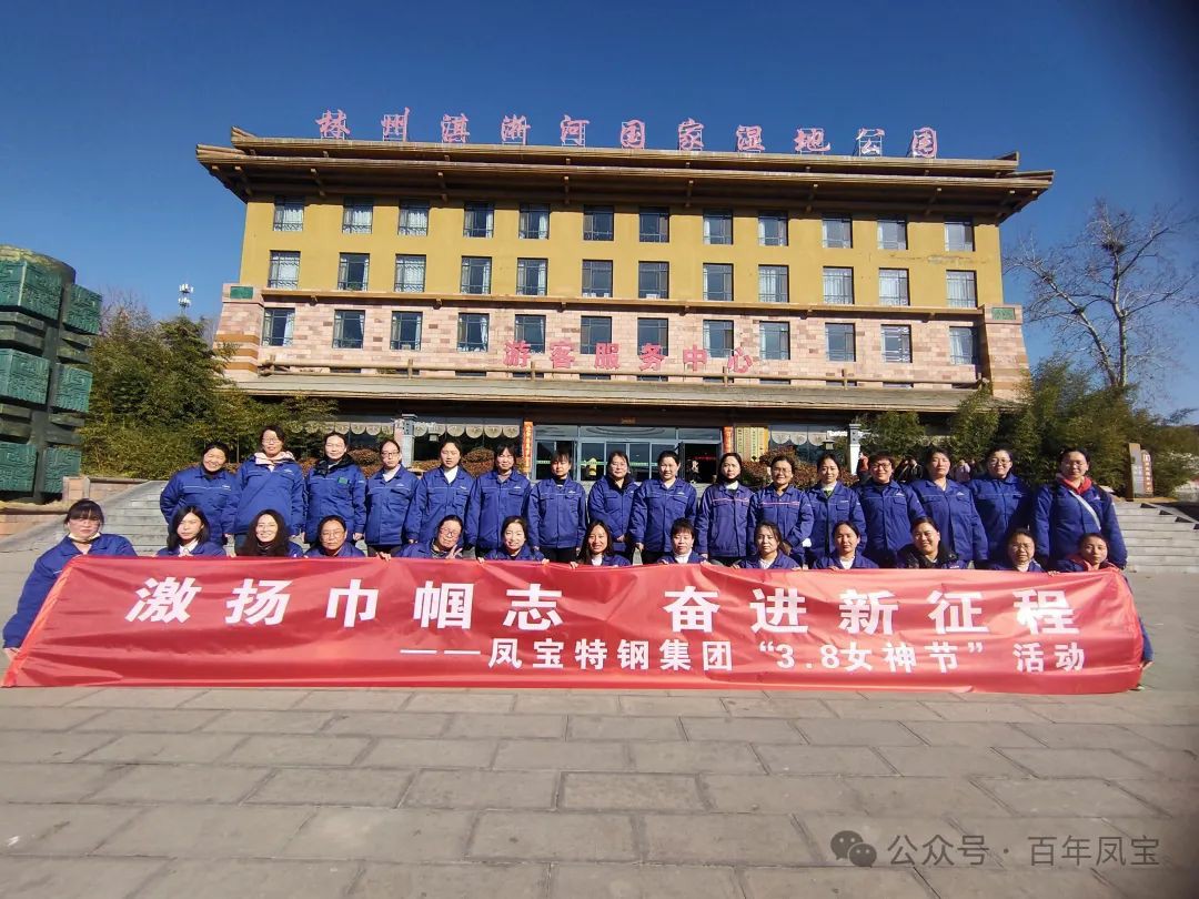 激扬巾帼志 奋进新征程 丨 乐动（中国）集团组织先进女职工代表开展户外团建活动