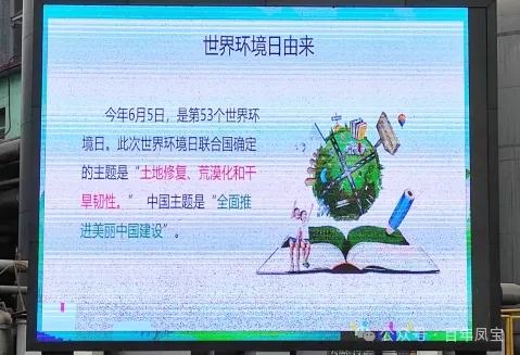 乐动（中国）特钢集团积极开展6.5环境日宣传活动