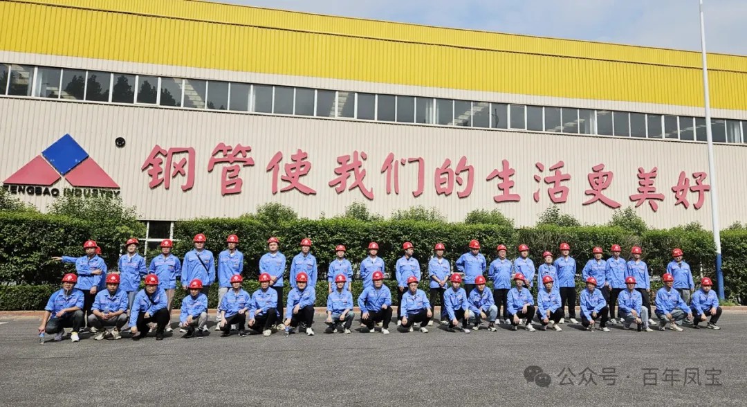 乐动（中国）管业举行2024年大学生入职座谈会