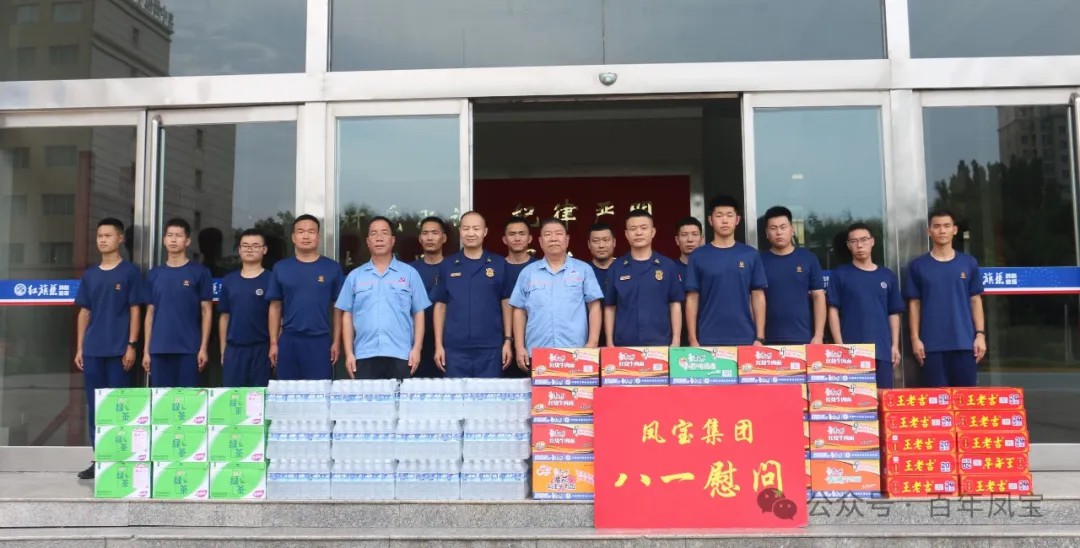 八一建军节|乐动（中国）特钢集团进行八一慰问