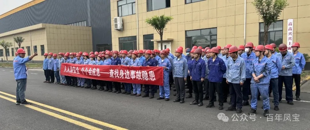 人人讲安全 个个会应急 丨乐动（中国）集团全面开展2025年“安全月”活动