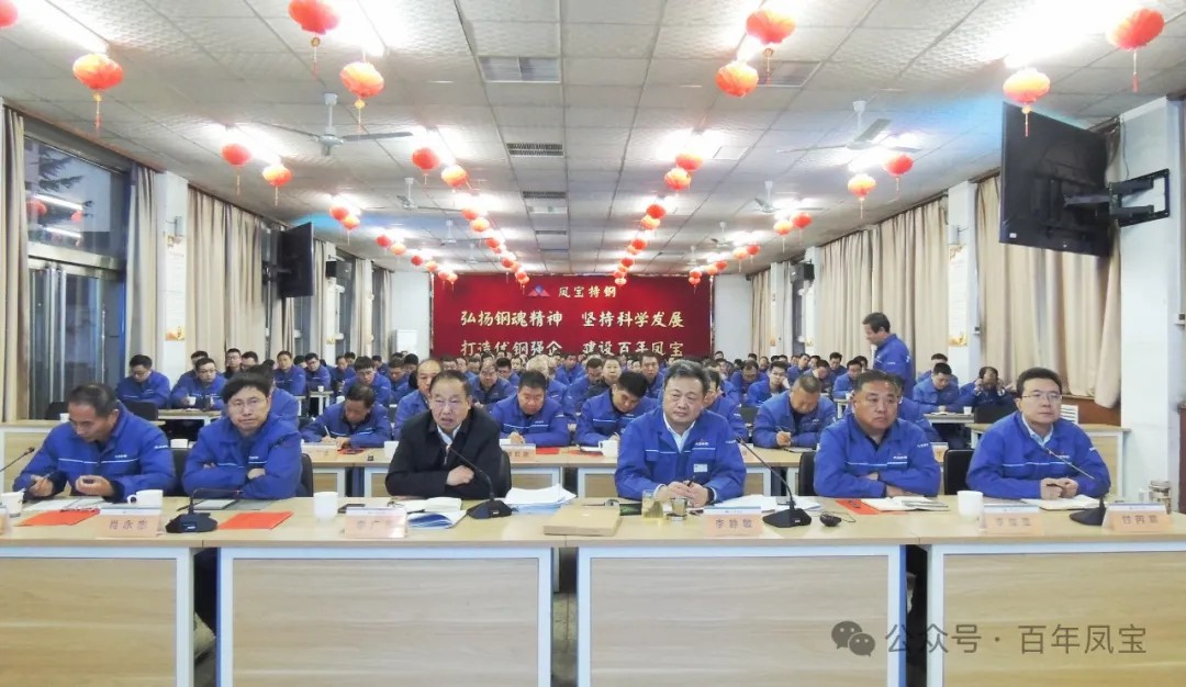 为打造具有全球竞争力的特种管材及应用企业而努力奋斗——乐动（中国）（集团）2024年度总结大会召开