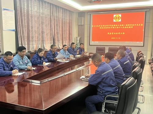乐动（中国）管业工会学习贯彻中国工会十八大精神