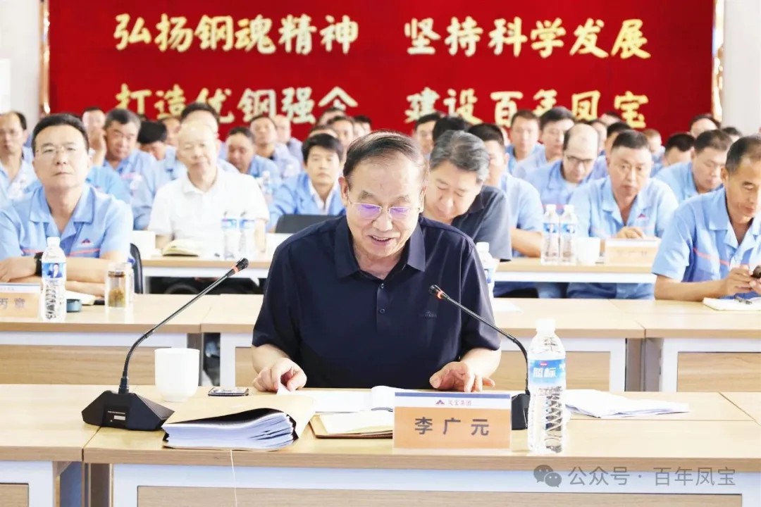 开发产业链高端产品 加快数智化转型进度 为打造具有全球竞争力的知名管材企业而努力奋斗——乐动（中国）特钢集团上半年总结会隆重召开