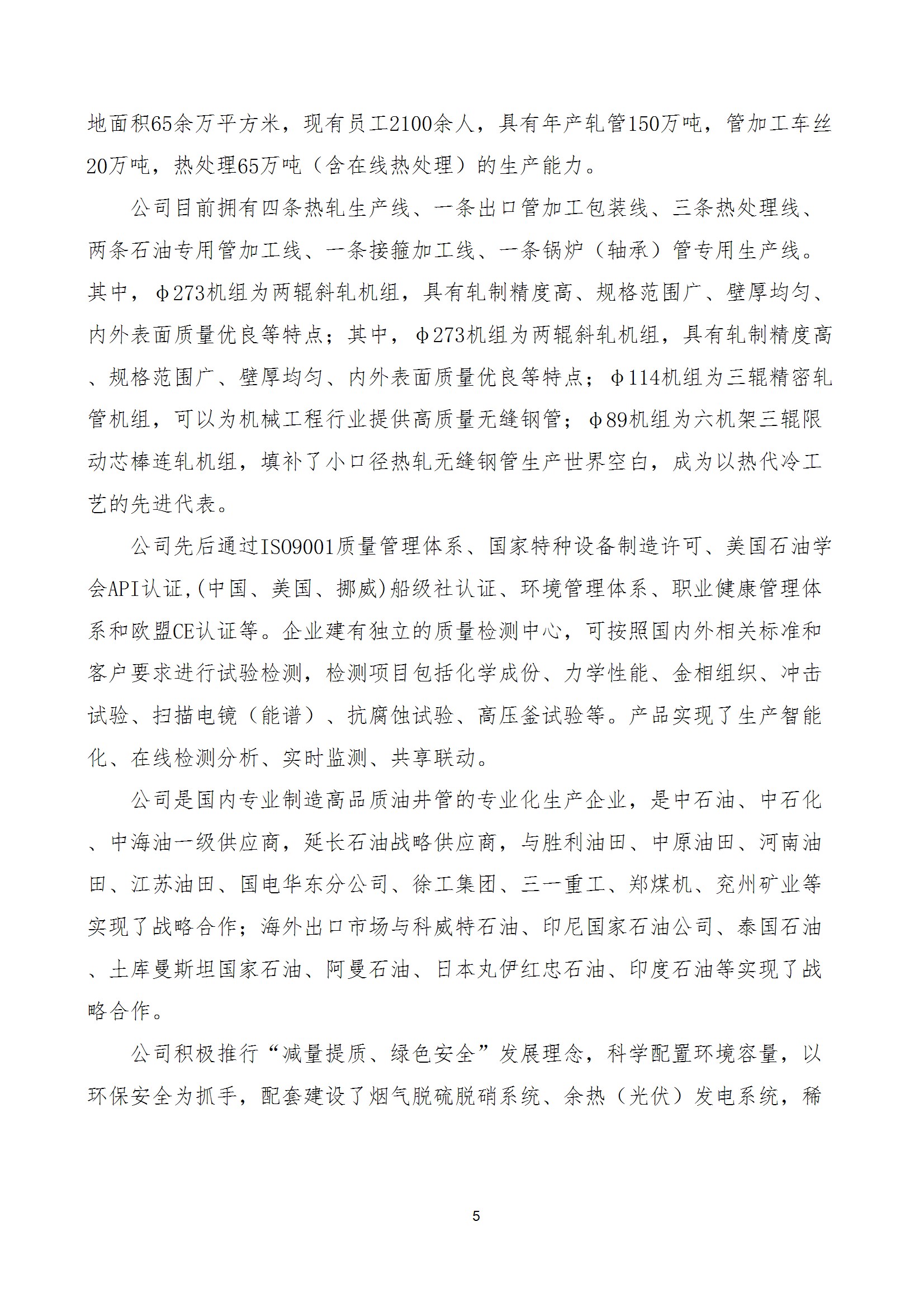 碳核查报告--林州乐动（中国）-2025(1) conv 10.jpeg