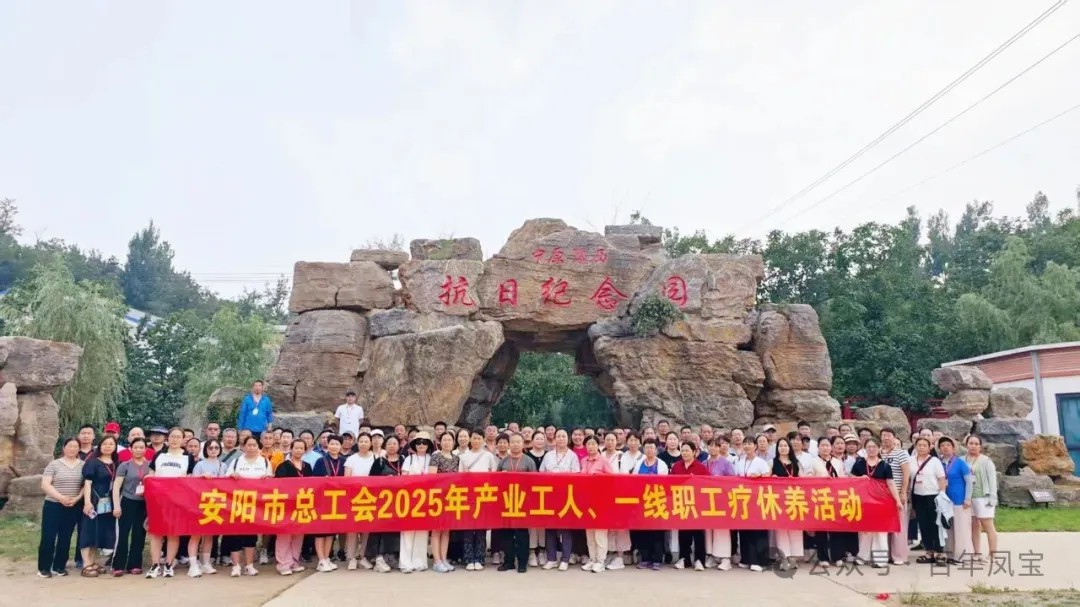 乐动（中国）特钢两名一线职工参加省市总工会组织的疗休养活动